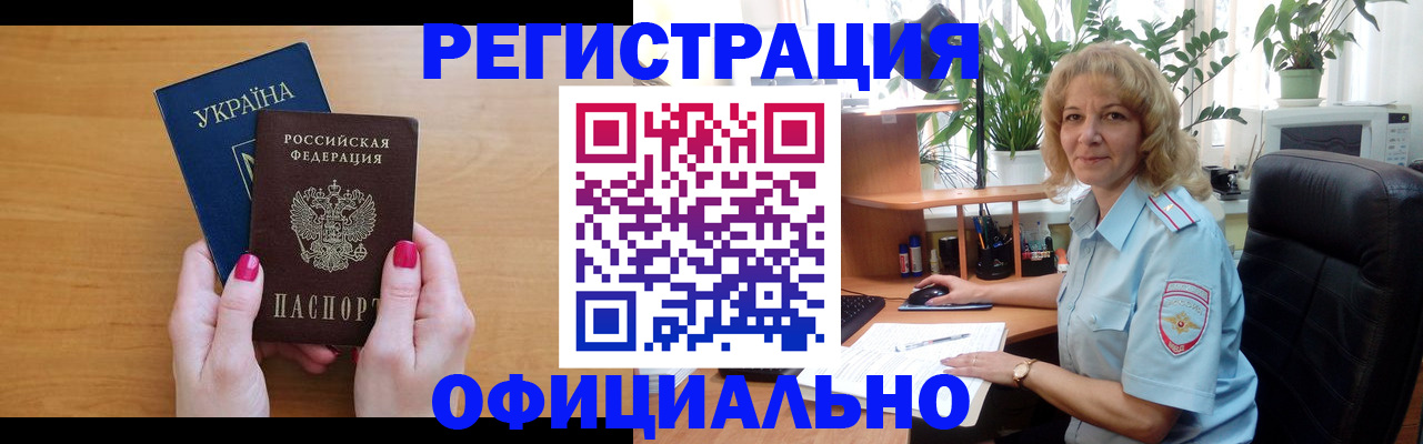 временная регистрация 2025 в Северной Осетии