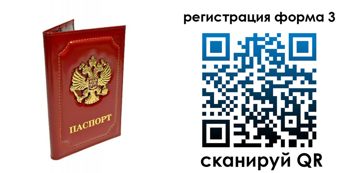 прописка поиск в Северной Осетии