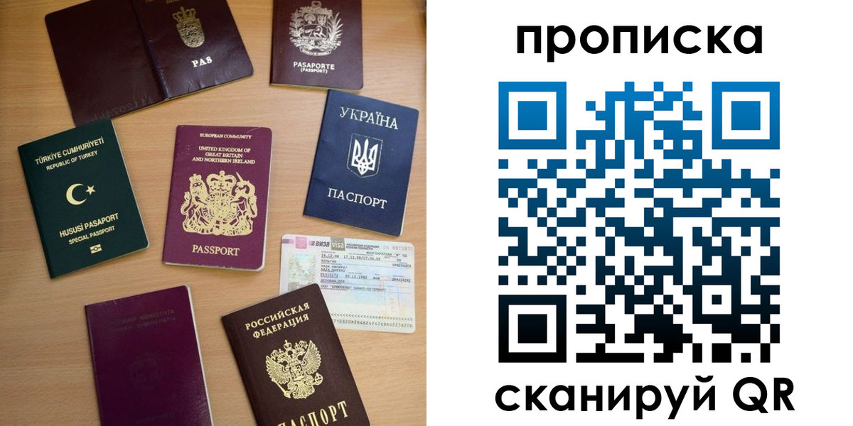 временная регистрация для всех в Северной Осетии
