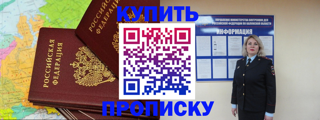 прописка ребенка в Северной Осетии