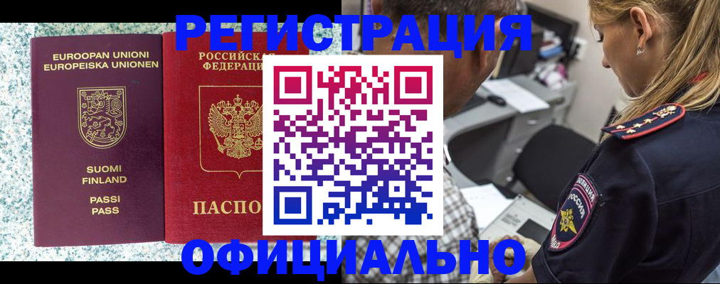 временная регистрация для школы в Северной Осетии