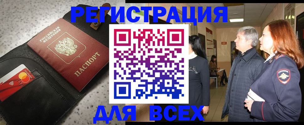 прописка для кредита в Северной Осетии