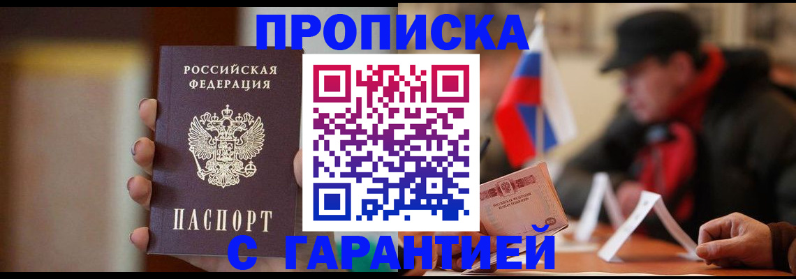 временная регистрация в квартире в Северной Осетии