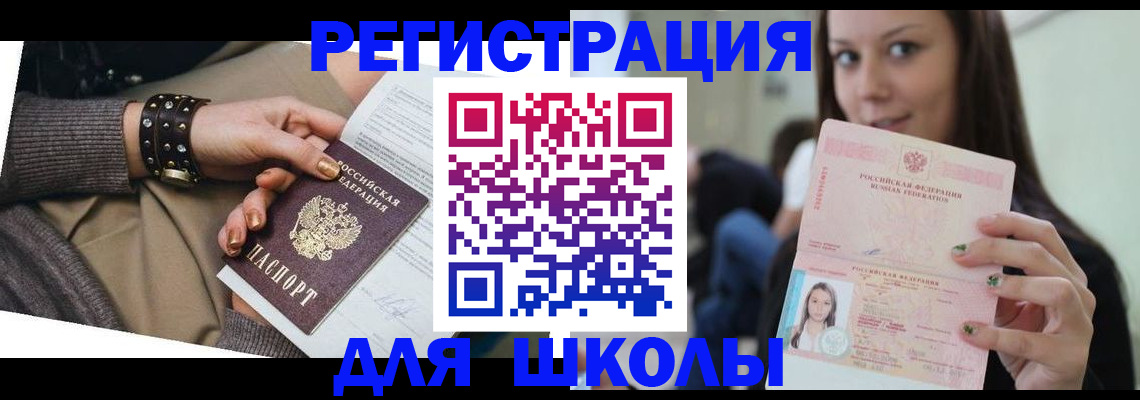 регистрация в Северной Осетии